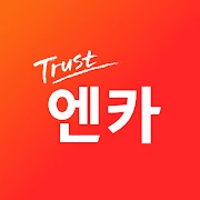 엔카 – 중고차 필수 플랫폼, 내차팔기, 내차시세