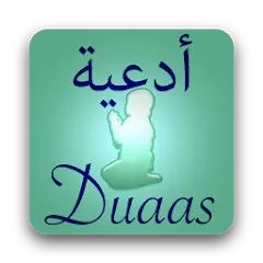 30 Duaas（恳求）