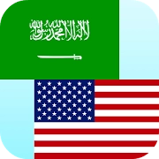 阿拉伯语英语翻译