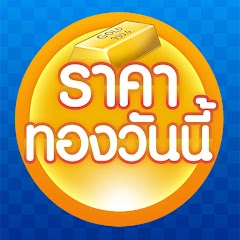 ราคาทองวันนี้ GoldPrice Update