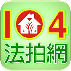 透明房訊 104 法拍 APP_ 全台法拍屋搜尋引擎 _ 法拍神器