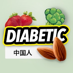 糖尿病食谱应用程序