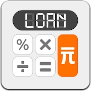 贷款计算器 IQ