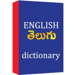English Telugu Dictionary