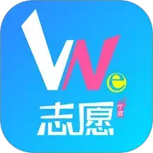 we 志愿