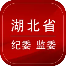 湖北纪委监委